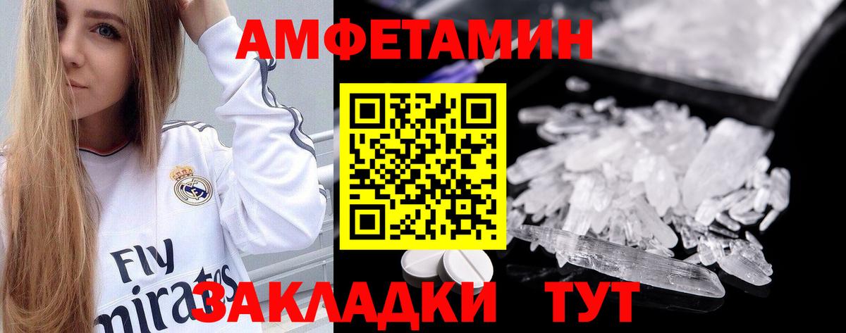 Боровичи  АМФЕТАМИН Розовый  АМФ  Вход с VPN 