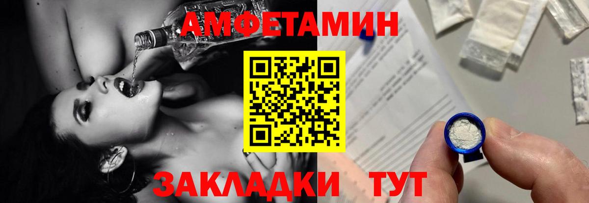 Амфетамин 97% Боровичи
