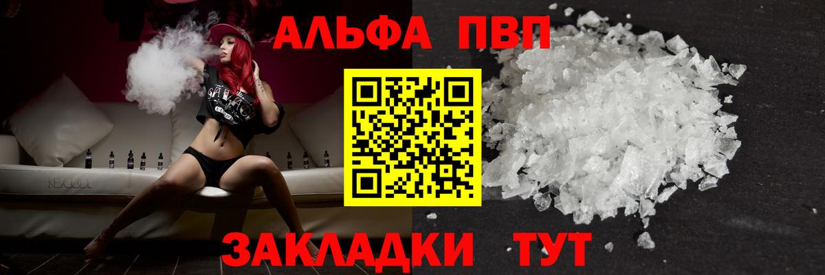 Alpha-PVP СК  Вход с VPN  что такое   A-PVP VHQ  Боровичи  A-PVP мука 