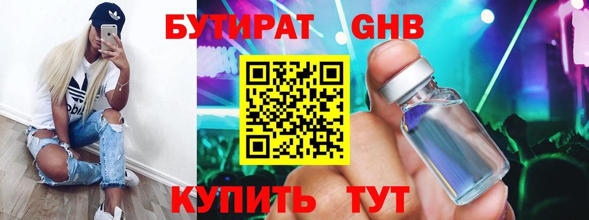 Боровичи  Бутират BDO  Бутират  Вход с VPN 