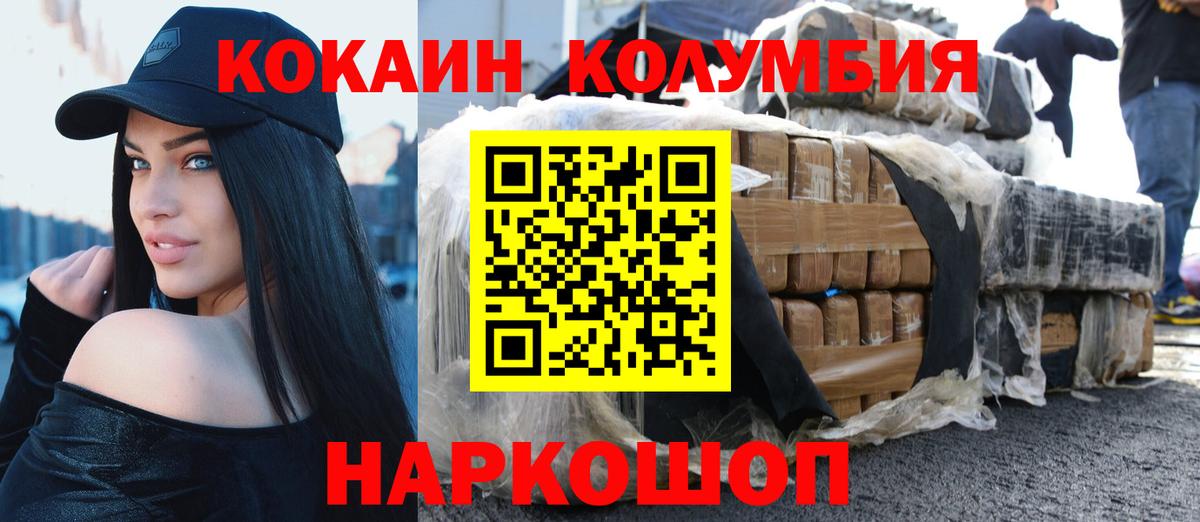 Кокаин 98% Боровичи