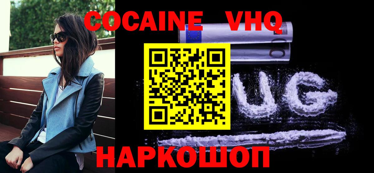 Cocaine Fish Scale  Вход с VPN  КОКАИН  COCAIN 99%  Боровичи 