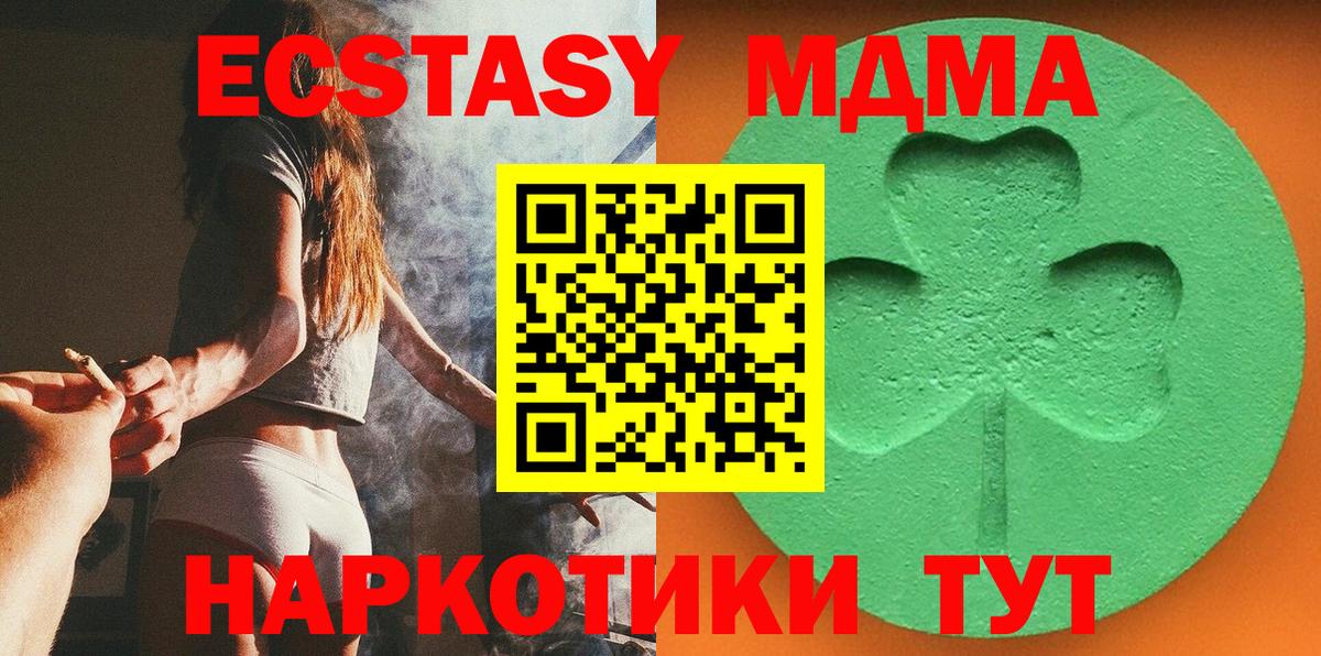 ЭКСТАЗИ 280 MDMA  Экстази VHQ  Экстази  Вход с VPN  Боровичи 