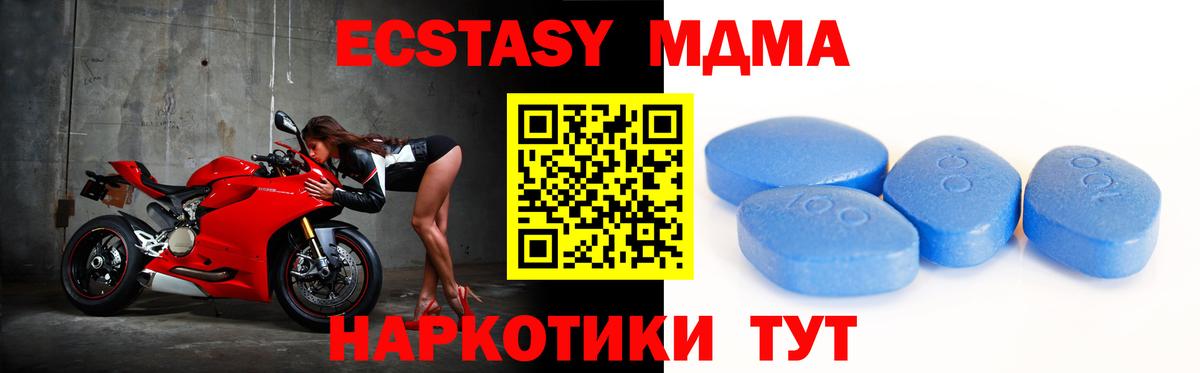 Экстази 280мг Боровичи