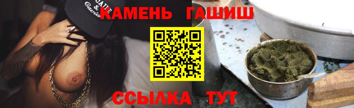 ГАШ гашик  ГАШИШ индика сатива  Вход с VPN  Гашиш  Боровичи 