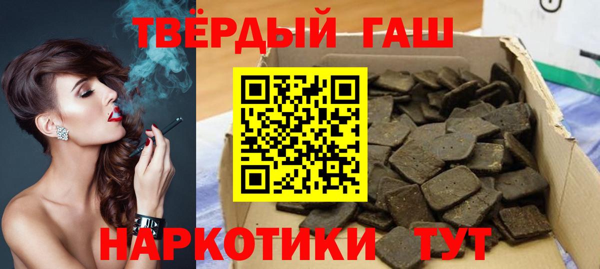 ГАШИШ убойный Боровичи