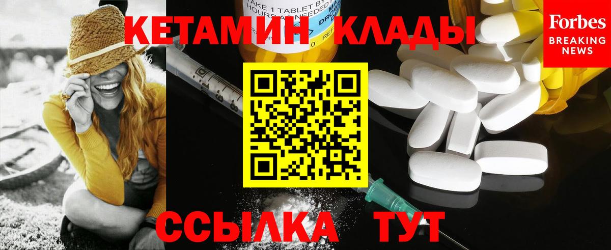 Боровичи  Кетамин VHQ  КЕТАМИН ketamine  Вход с VPN 