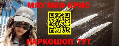 меф Железногорск