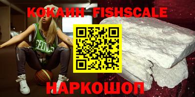 амф Железноводск