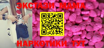 амф Железноводск