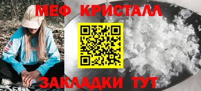 меф Железногорск