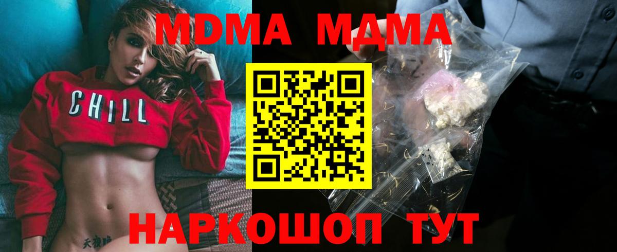 МДМА кристаллы Боровичи