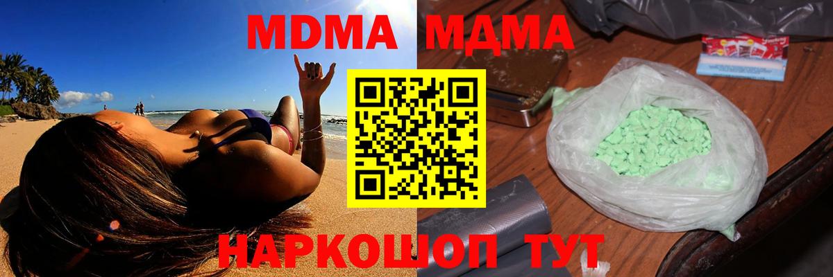 МДМА молли  МДМА  MDMA молли  Боровичи  Вход с VPN 