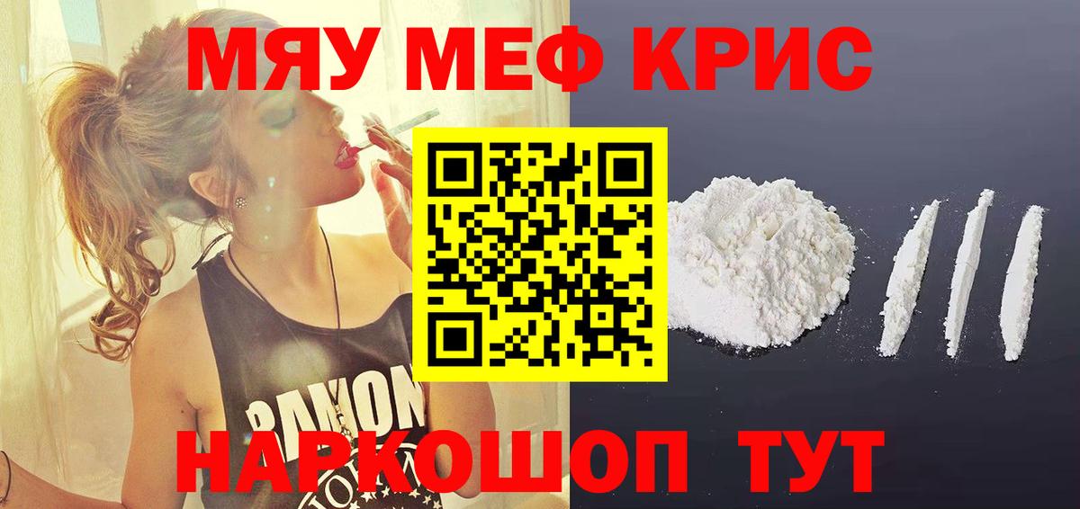   как войти  Вход с VPN  МЕФ мяу мяу  где продают наркотики  МЕФ  Боровичи  Меф  Мефедрон 4 MMC 