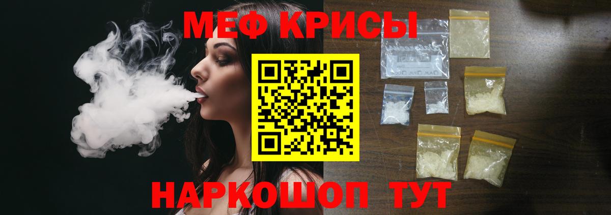 Мефедрон Боровичи