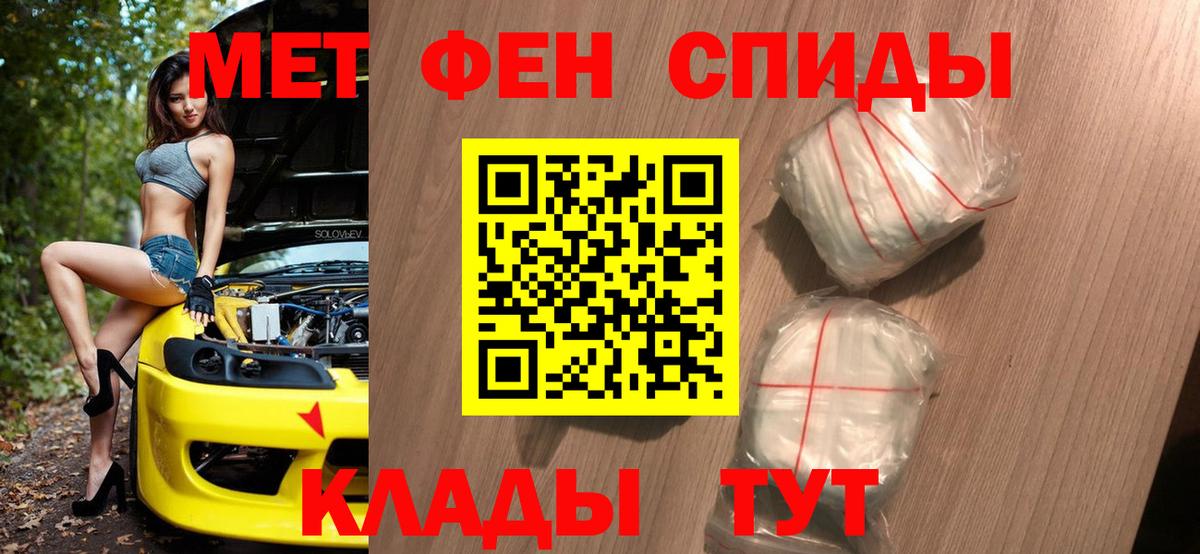 Метамфетамин мет Боровичи