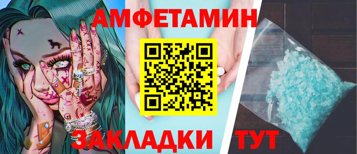 Первитин кристалл  Вход с VPN  Первитин  Боровичи 