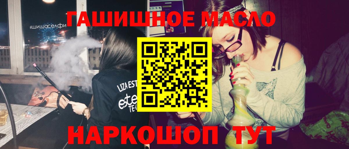 Дистиллят ТГК Wax  Дистиллят ТГК гашишное масло  Боровичи  Вход с VPN 