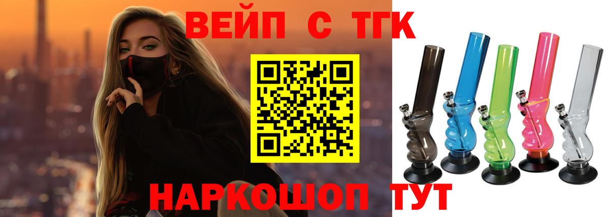 Дистиллят ТГК концентрат Боровичи