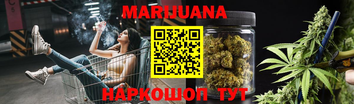 Марихуана SATIVA & INDICA  Вход с VPN  Бошки марихуана планчик  Конопля тримм  Боровичи 